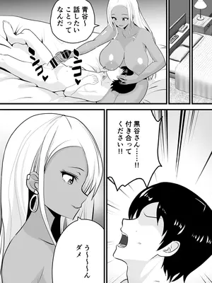 [新妻外骨格] オタクに優しい黒ギャルがレアカードと交換でセックスさせてくれる_21