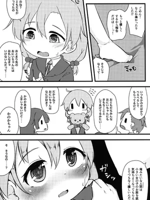 (C104) [もふしっぽらぼ (なかむらすばる)] ひとけたふぇすてぃばる!_038