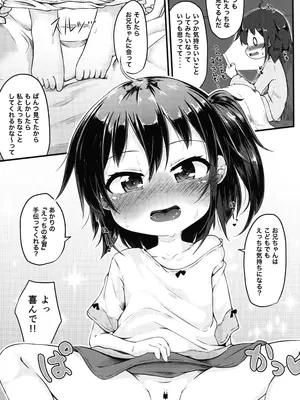 (C104) [もふしっぽらぼ (なかむらすばる)] ひとけたふぇすてぃばる!_012