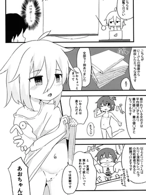 (C104) [もふしっぽらぼ (なかむらすばる)] ひとけたふぇすてぃばる!_087