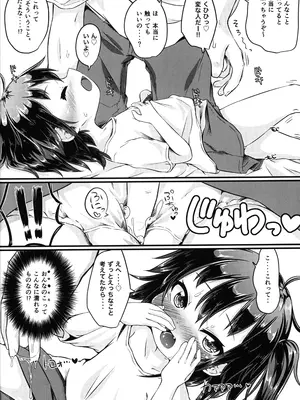 (C104) [もふしっぽらぼ (なかむらすばる)] ひとけたふぇすてぃばる!_011