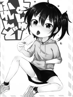 (C104) [もふしっぽらぼ (なかむらすばる)] ひとけたふぇすてぃばる!_003