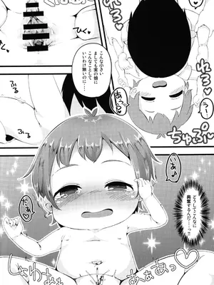 (C104) [もふしっぽらぼ (なかむらすばる)] ひとけたふぇすてぃばる!_065
