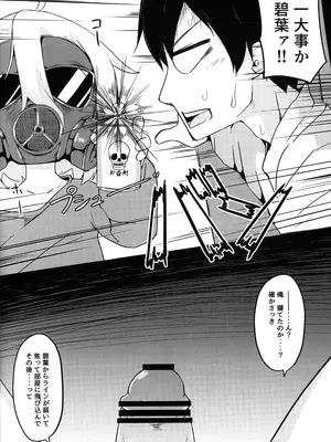 (C104) [もふしっぽらぼ (なかむらすばる)] ひとけたふぇすてぃばる!_085