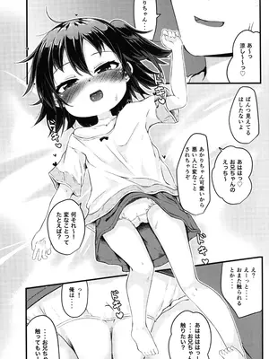 (C104) [もふしっぽらぼ (なかむらすばる)] ひとけたふぇすてぃばる!_010