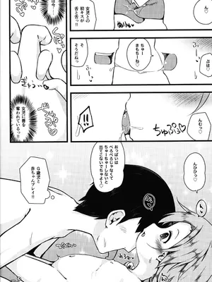 (C104) [もふしっぽらぼ (なかむらすばる)] ひとけたふぇすてぃばる!_041