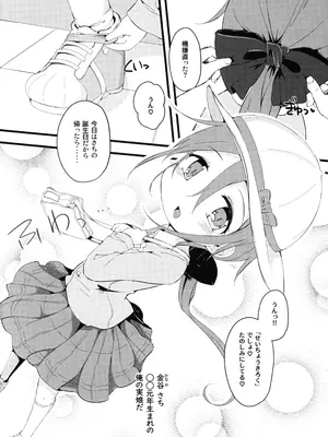 (C104) [もふしっぽらぼ (なかむらすばる)] ひとけたふぇすてぃばる!_061