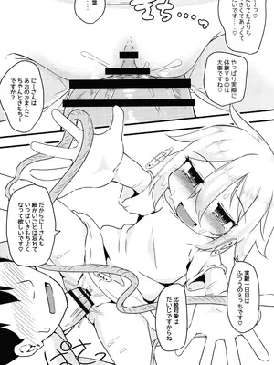 (C104) [もふしっぽらぼ (なかむらすばる)] ひとけたふぇすてぃばる!_092