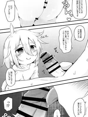 (C104) [もふしっぽらぼ (なかむらすばる)] ひとけたふぇすてぃばる!_088