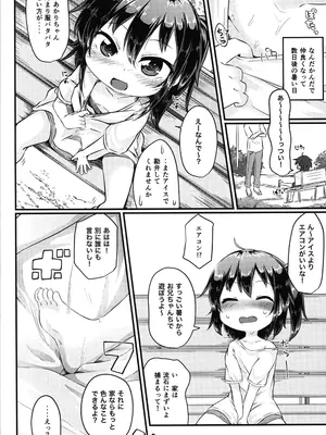 (C104) [もふしっぽらぼ (なかむらすばる)] ひとけたふぇすてぃばる!_009