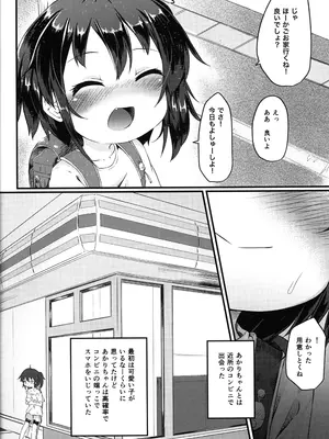 (C104) [もふしっぽらぼ (なかむらすばる)] ひとけたふぇすてぃばる!_007