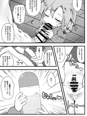 (C104) [もふしっぽらぼ (なかむらすばる)] ひとけたふぇすてぃばる!_046