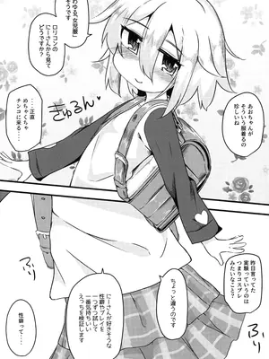 (C104) [もふしっぽらぼ (なかむらすばる)] ひとけたふぇすてぃばる!_095