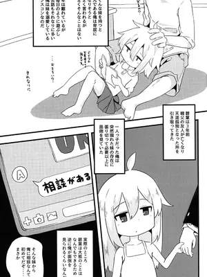 (C104) [もふしっぽらぼ (なかむらすばる)] ひとけたふぇすてぃばる!_084