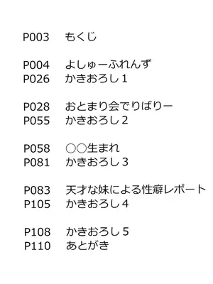 (C104) [もふしっぽらぼ (なかむらすばる)] ひとけたふぇすてぃばる!_002