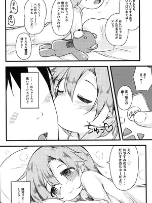 (C104) [もふしっぽらぼ (なかむらすばる)] ひとけたふぇすてぃばる!_053