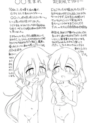 (C104) [もふしっぽらぼ (なかむらすばる)] ひとけたふぇすてぃばる!_108
