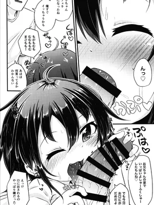 (C104) [もふしっぽらぼ (なかむらすばる)] ひとけたふぇすてぃばる!_017