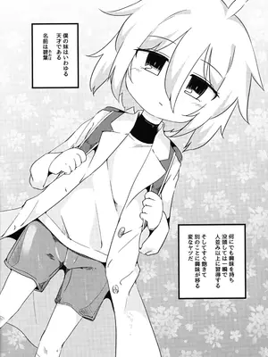 (C104) [もふしっぽらぼ (なかむらすばる)] ひとけたふぇすてぃばる!_083