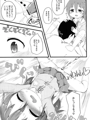(C104) [もふしっぽらぼ (なかむらすばる)] ひとけたふぇすてぃばる!_070