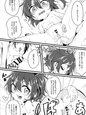 (C104) [もふしっぽらぼ (なかむらすばる)] ひとけたふぇすてぃばる!_025