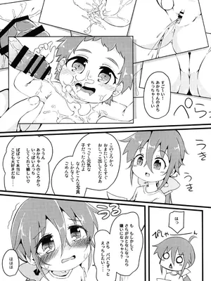 (C104) [もふしっぽらぼ (なかむらすばる)] ひとけたふぇすてぃばる!_080