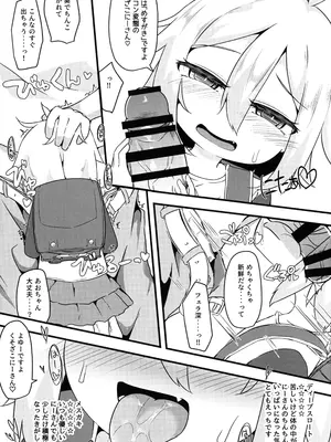 (C104) [もふしっぽらぼ (なかむらすばる)] ひとけたふぇすてぃばる!_096