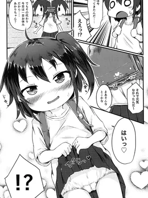 (C104) [もふしっぽらぼ (なかむらすばる)] ひとけたふぇすてぃばる!_005