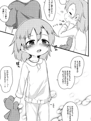 (C104) [もふしっぽらぼ (なかむらすばる)] ひとけたふぇすてぃばる!_052