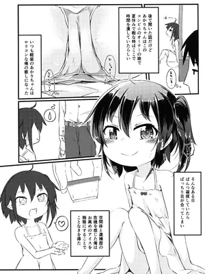 (C104) [もふしっぽらぼ (なかむらすばる)] ひとけたふぇすてぃばる!_008