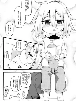(C104) [もふしっぽらぼ (なかむらすばる)] ひとけたふぇすてぃばる!_097