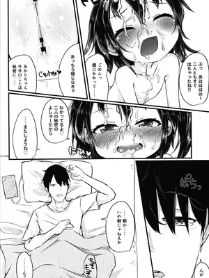 (C104) [もふしっぽらぼ (なかむらすばる)] ひとけたふぇすてぃばる!_015