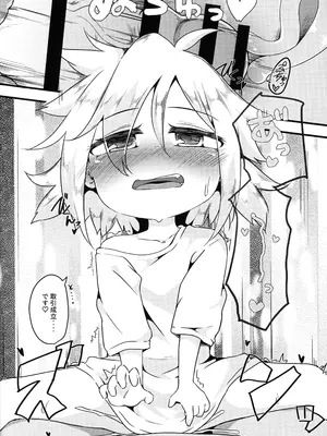(C104) [もふしっぽらぼ (なかむらすばる)] ひとけたふぇすてぃばる!_091