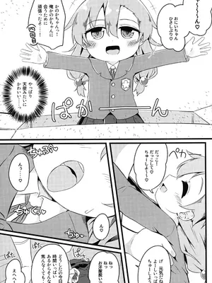 (C104) [もふしっぽらぼ (なかむらすばる)] ひとけたふぇすてぃばる!_054