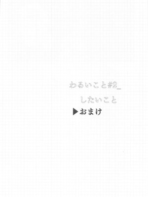 (エンカウンター2) [せいろのぬくもり (にくまんマン)] わるいこと#2_したいこと (勝利の女神：NIKKE)_49