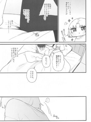 (エンカウンター2) [せいろのぬくもり (にくまんマン)] わるいこと#2_したいこと (勝利の女神：NIKKE)_46