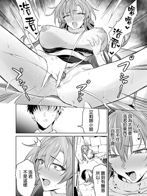 [拡張パーツ (遠藤良危)] 彼女のママとのセフレ契約｜和女友的媽媽的性伴侶契約 [空気系☆漢化 [DL版]_47