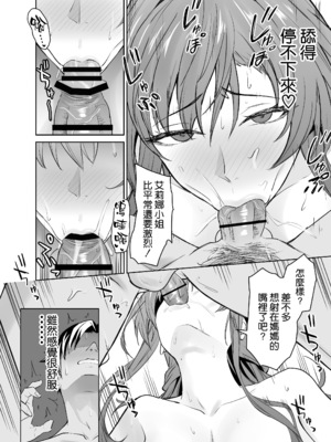 [拡張パーツ (遠藤良危)] 彼女のママとのセフレ契約｜和女友的媽媽的性伴侶契約 [空気系☆漢化 [DL版]_53