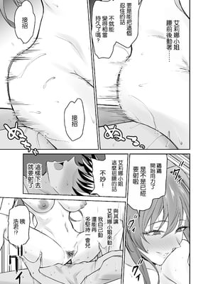 [拡張パーツ (遠藤良危)] 彼女のママとのセフレ契約｜和女友的媽媽的性伴侶契約 [空気系☆漢化 [DL版]_36