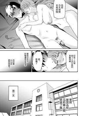 [拡張パーツ (遠藤良危)] 彼女のママとのセフレ契約｜和女友的媽媽的性伴侶契約 [空気系☆漢化 [DL版]_29