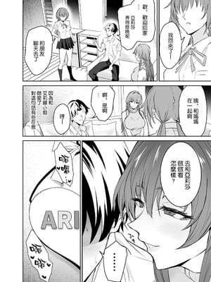 [拡張パーツ (遠藤良危)] 彼女のママとのセフレ契約｜和女友的媽媽的性伴侶契約 [空気系☆漢化 [DL版]_26