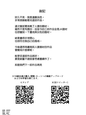 [拡張パーツ (遠藤良危)] 彼女のママとのセフレ契約｜和女友的媽媽的性伴侶契約 [空気系☆漢化 [DL版]_68