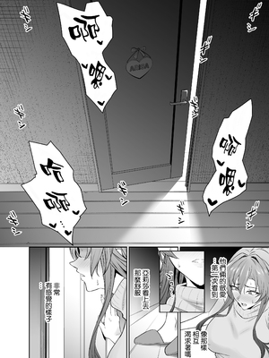 [拡張パーツ (遠藤良危)] 彼女のママとのセフレ契約｜和女友的媽媽的性伴侶契約 [空気系☆漢化 [DL版]_43