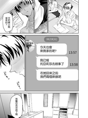 [拡張パーツ (遠藤良危)] 彼女のママとのセフレ契約｜和女友的媽媽的性伴侶契約 [空気系☆漢化 [DL版]_30