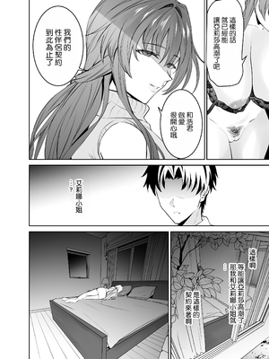 [拡張パーツ (遠藤良危)] 彼女のママとのセフレ契約｜和女友的媽媽的性伴侶契約 [空気系☆漢化 [DL版]_41