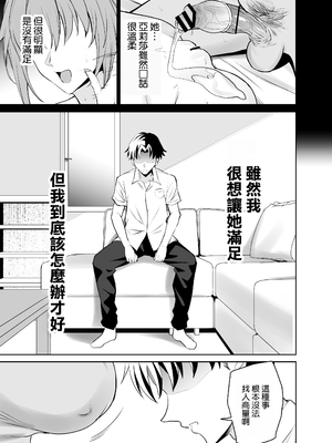 [拡張パーツ (遠藤良危)] 彼女のママとのセフレ契約｜和女友的媽媽的性伴侶契約 [空気系☆漢化 [DL版]_05