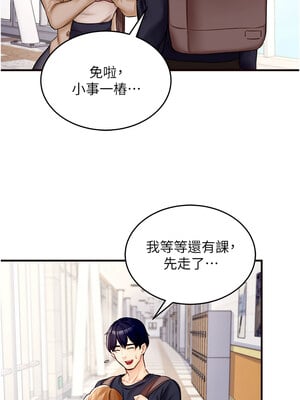 熟女自助餐 1-8話_01_12