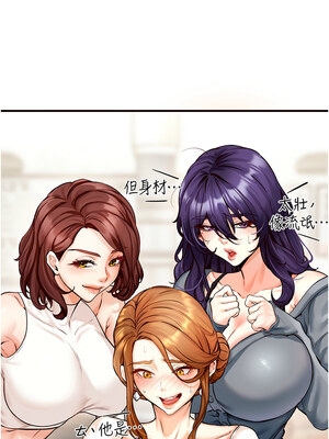 熟女自助餐 1-8話_02_12