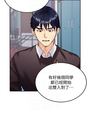 熟女自助餐 1-8話_03_05