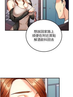熟女自助餐 1-8話_03_06
